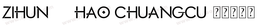 zihun176hao chuangcu字体转换